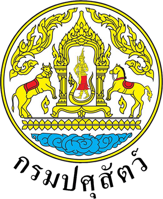 ตรากรมปศุสัตว์